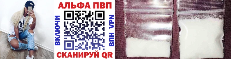 дарнет шоп  Мещовск  Alfa_PVP кристаллы 