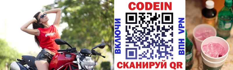 Codein Purple Drank наркота Мещовск