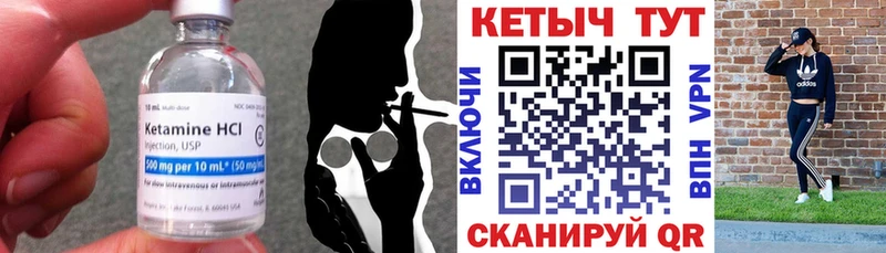 КЕТАМИН ketamine  Мещовск 