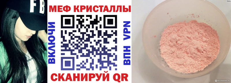 Мефедрон кристаллы  Мещовск 