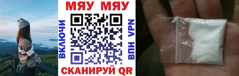 Меф мука Мещовск