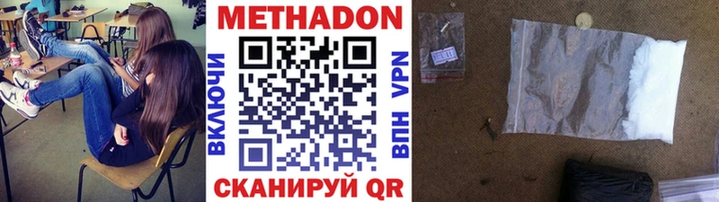 МЕТАДОН белоснежный  Мещовск 